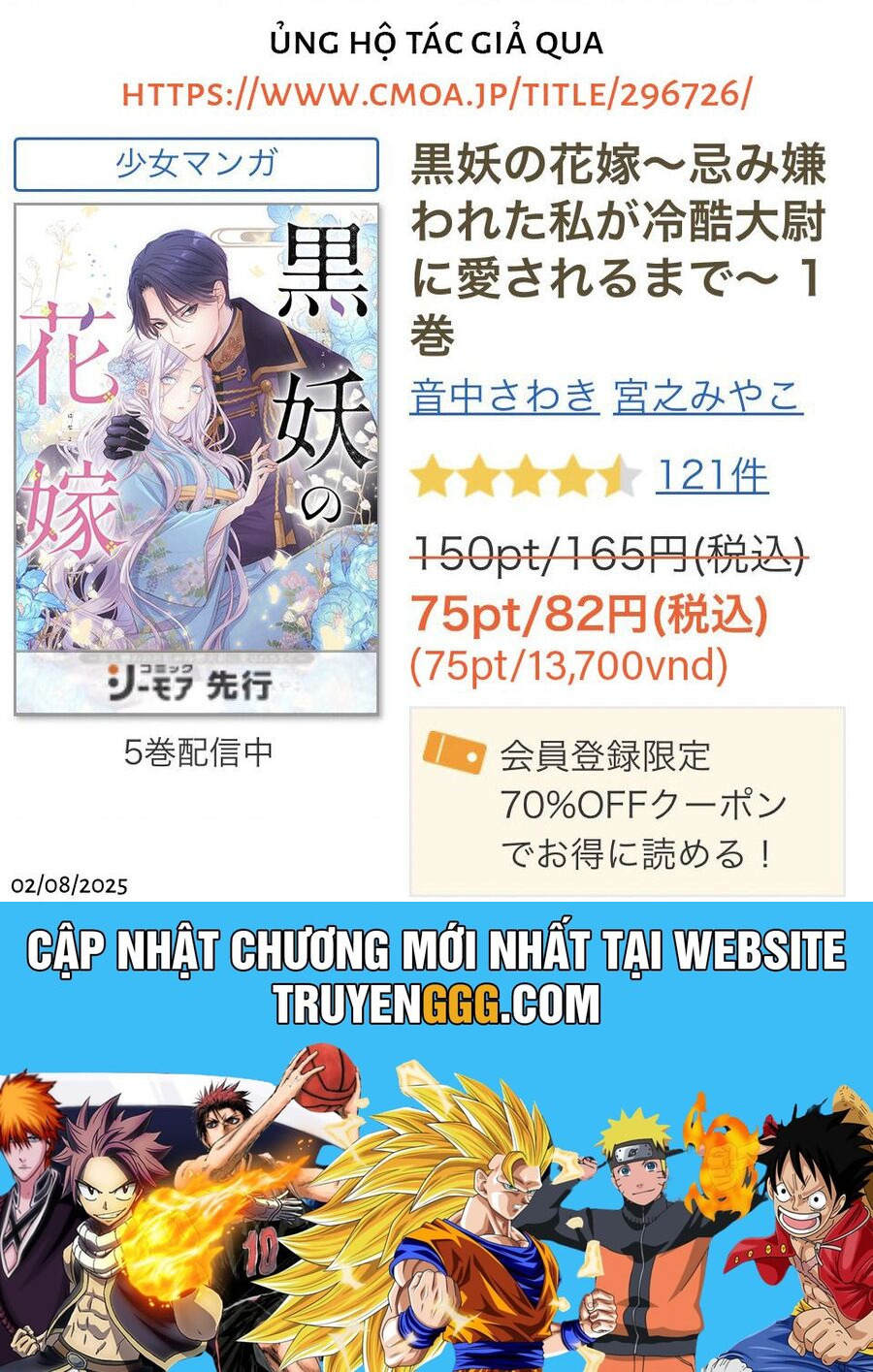 Kokuyou No Hanayome Chương 5 Ảnh 35