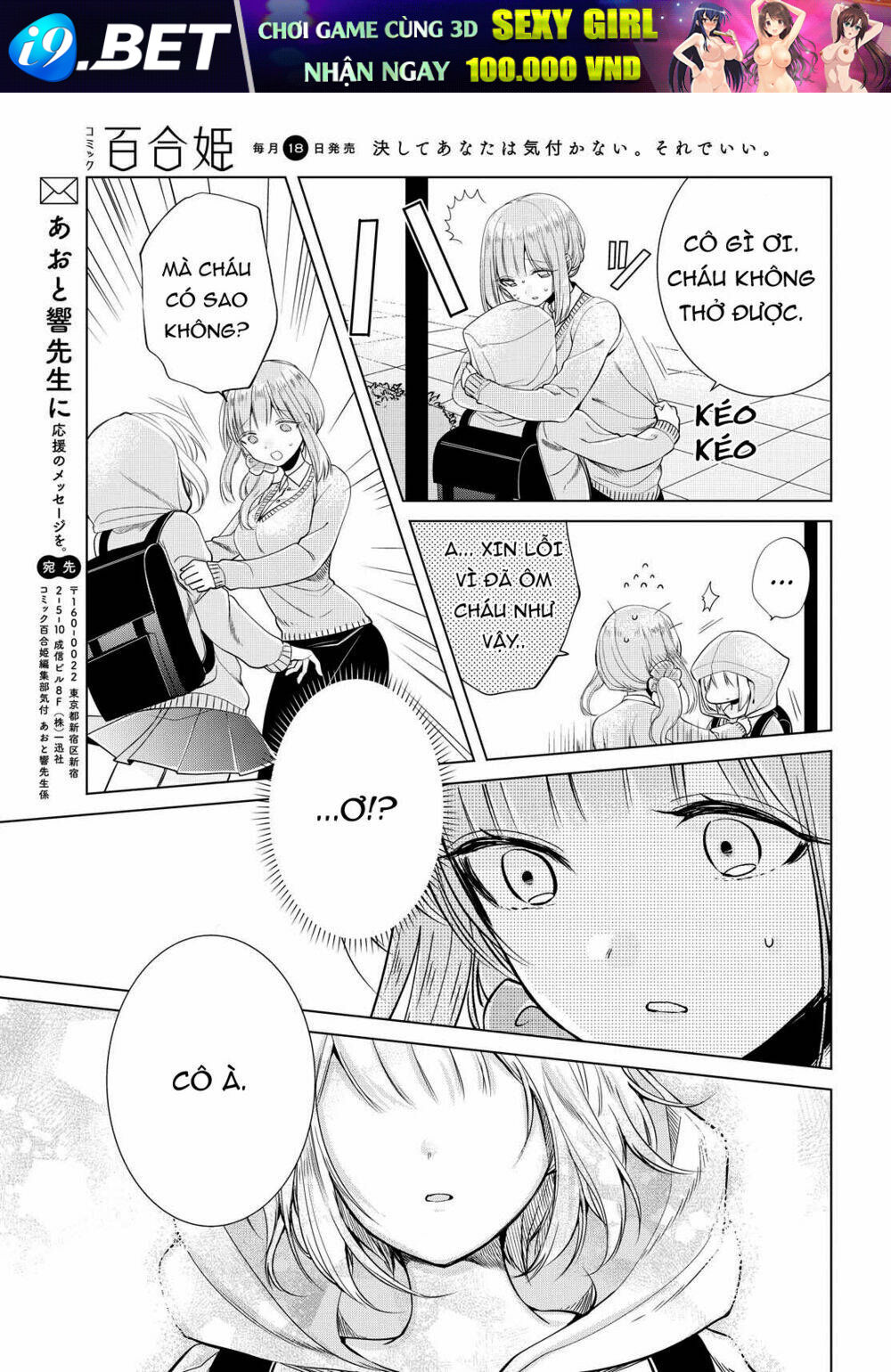 Ashita, Kimi Ni Aetara Chương 6 Ảnh 33