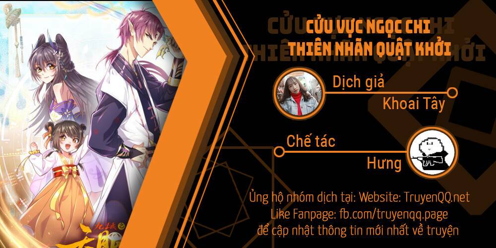 Cửu Vực Ngọc Chi Thiên Nhãn Quật Khởi Chương 0 Ảnh 2