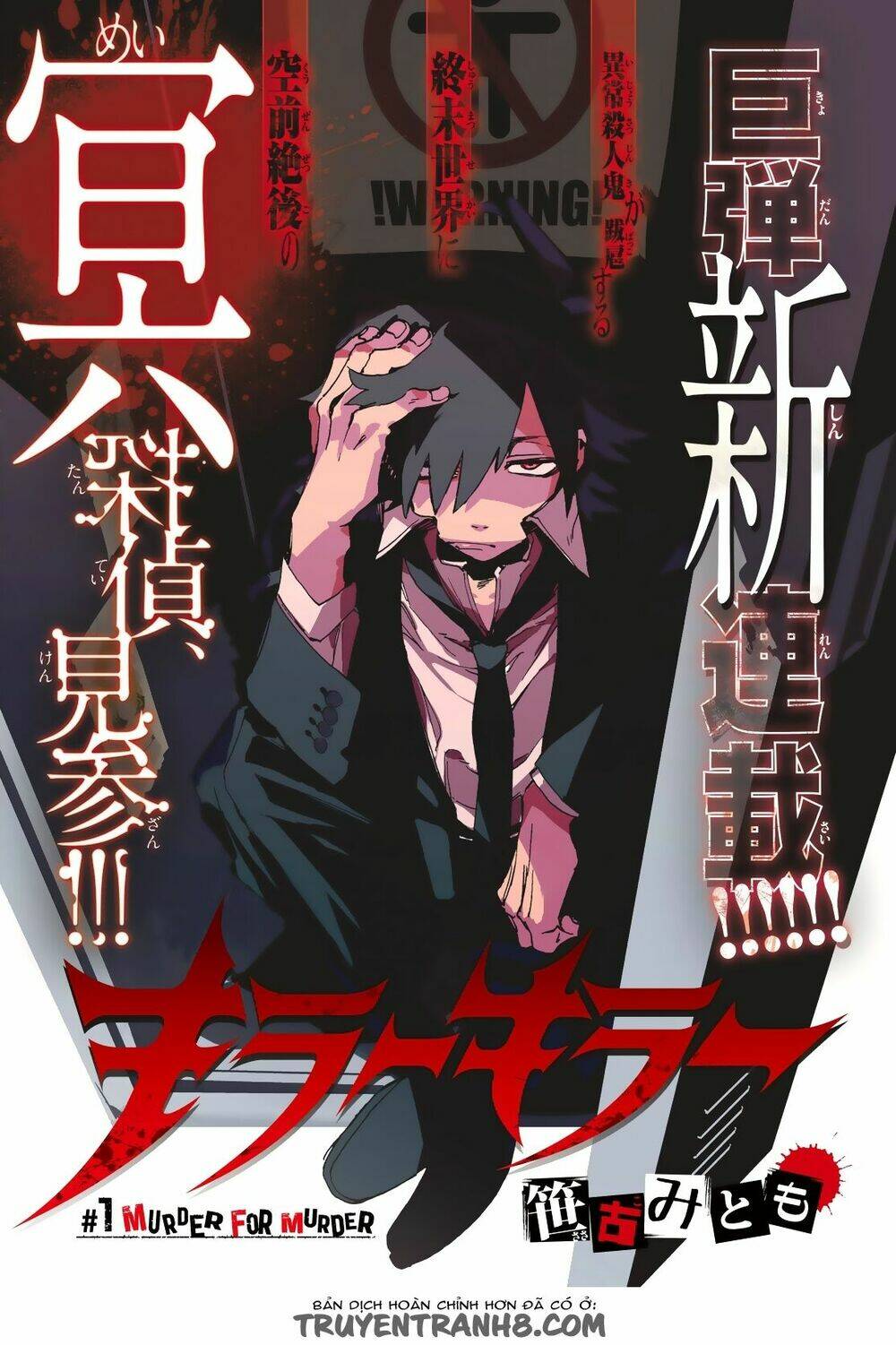 Killer Killer (Mitomo Sasako) Chương 1 Ảnh 4