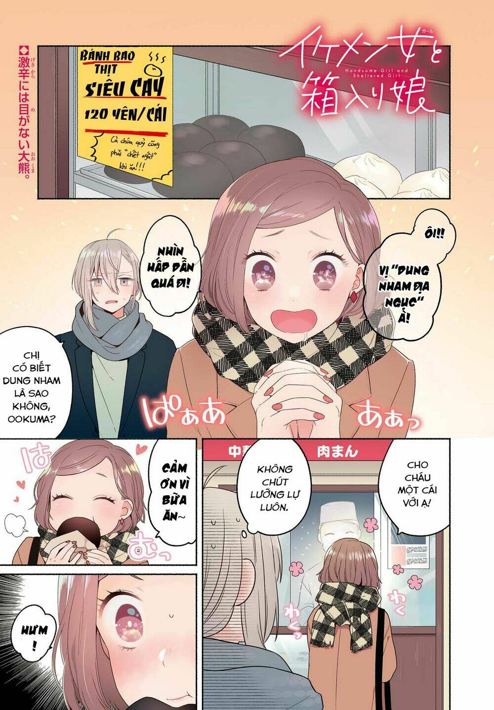 Ikemen To Hakoiri Musume Chương 8 Ảnh 2