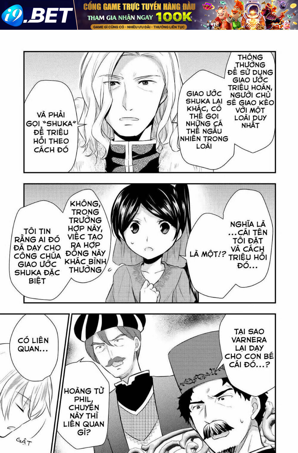 Tensei Ouji Wa Daraketai Chương 18 Ảnh 28