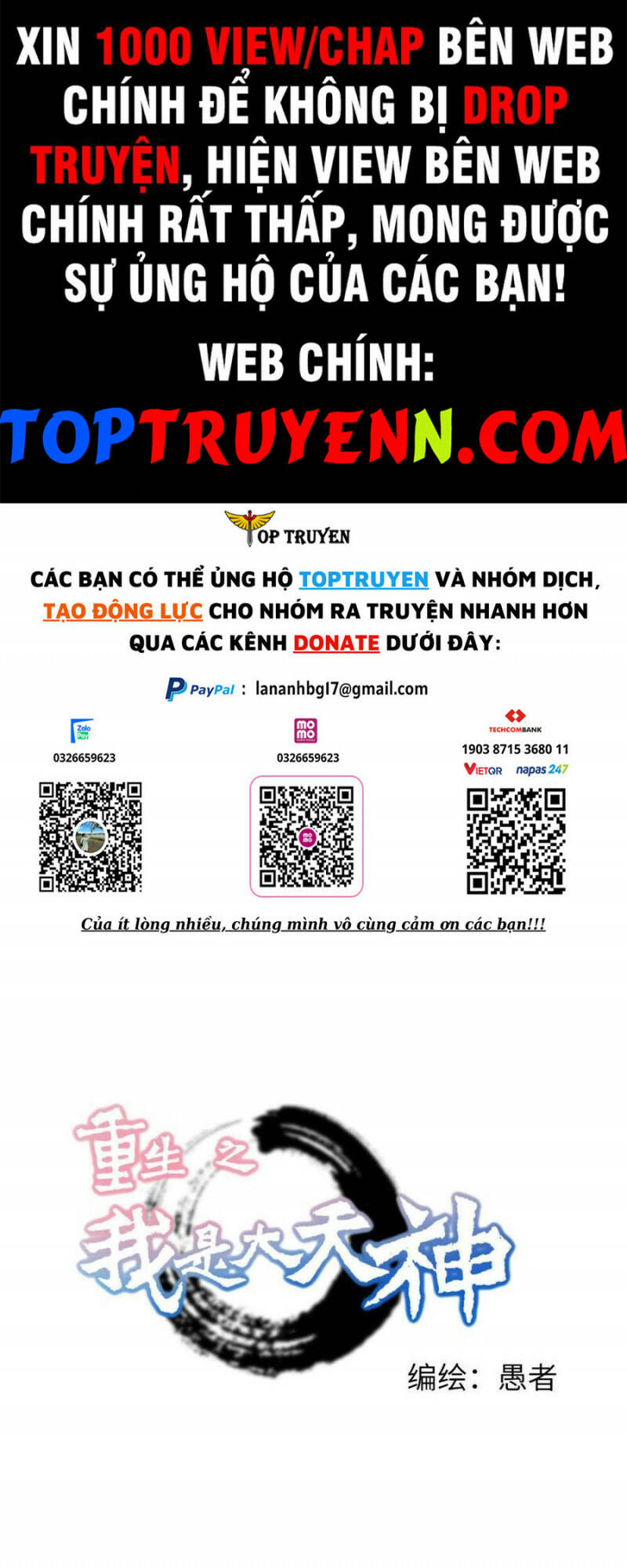 Trọng Sinh Ta Là Đại Thiên Thần Chương 216 Ảnh 2