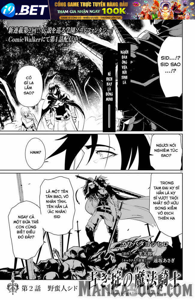 Furuki Okite No Mahou Kishi Chương 2 Ảnh 2
