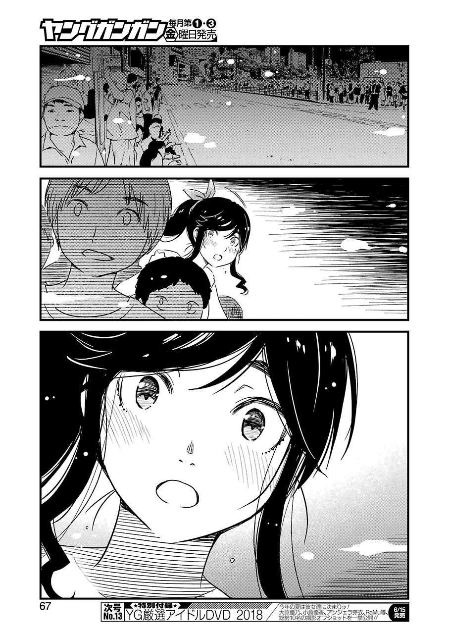 Kirei Ni Shitemoraemasuka Chương 11 Ảnh 8
