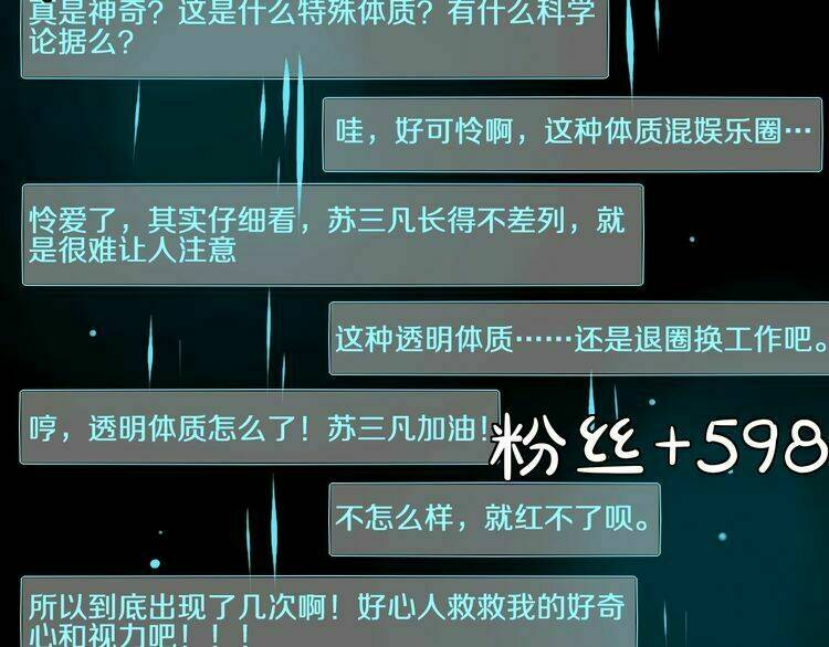 Nữ Hoàng Giá Đáo Chương 39 Ảnh 45