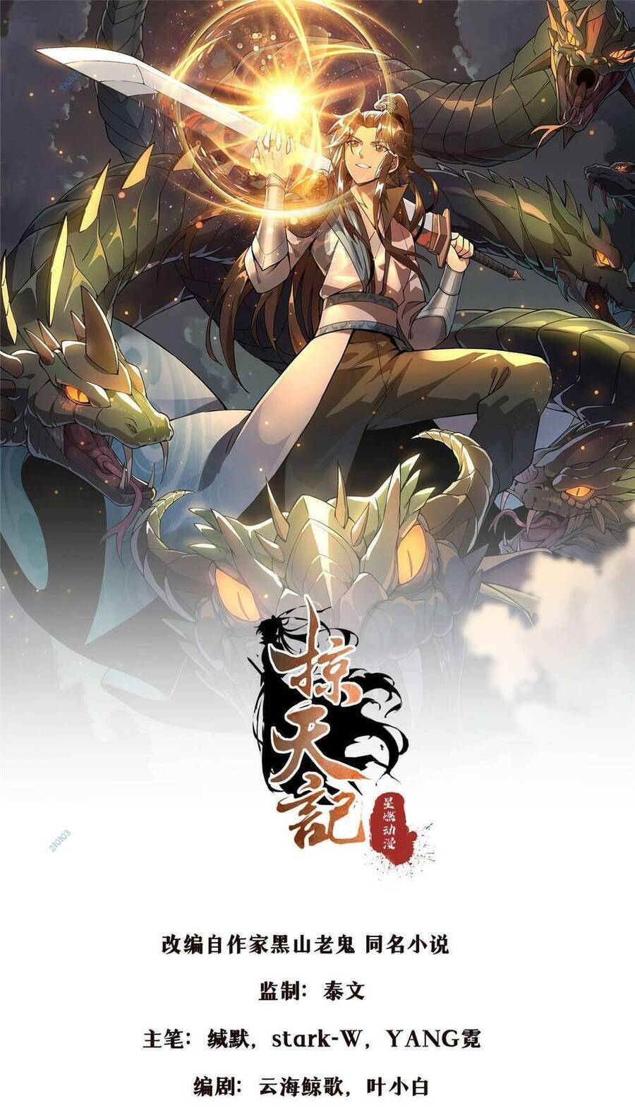 Lược Thiên Ký Chương 84 Ảnh 2