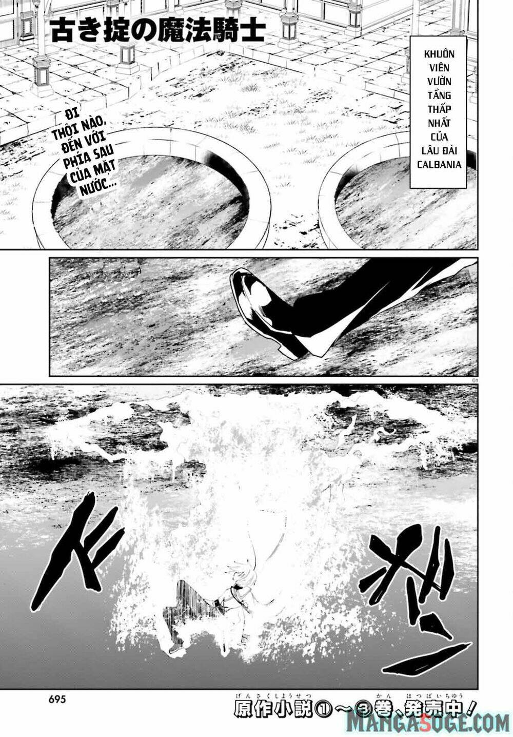 Furuki Okite No Mahou Kishi Chương 5 Ảnh 2