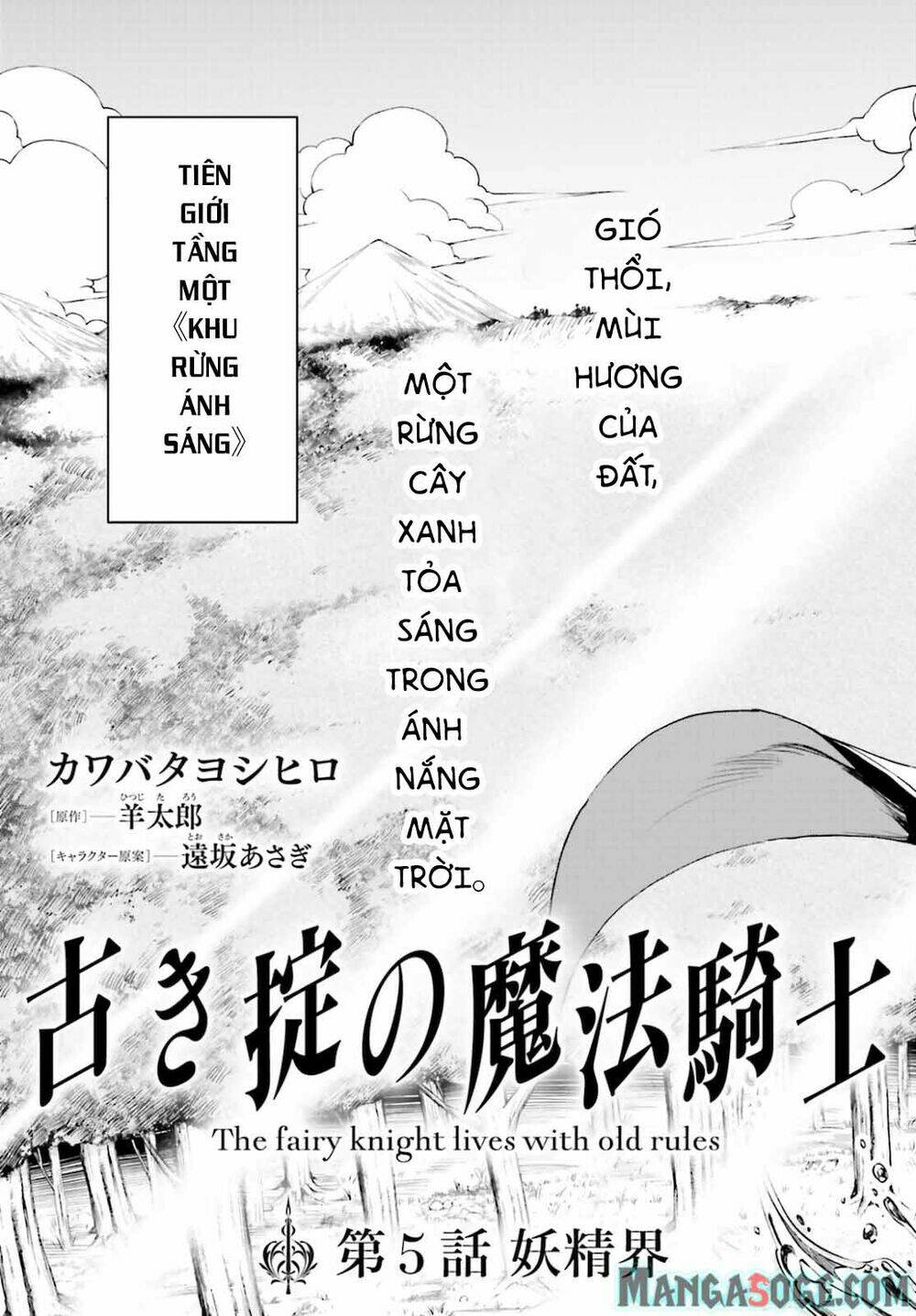 Furuki Okite No Mahou Kishi Chương 5 Ảnh 5