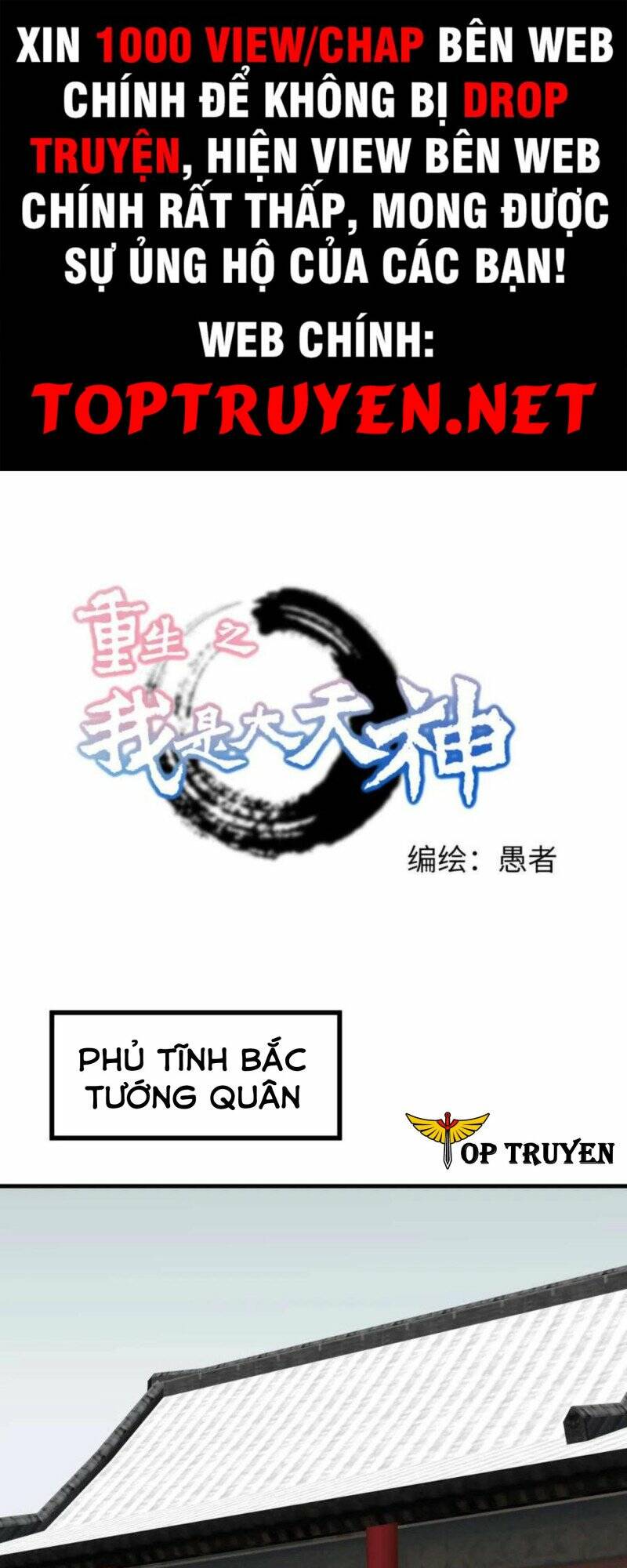 Trọng Sinh Ta Là Đại Thiên Thần Chương 207 Ảnh 2