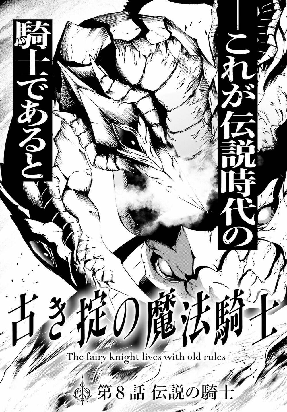Furuki Okite No Mahou Kishi Chương 8 Ảnh 5