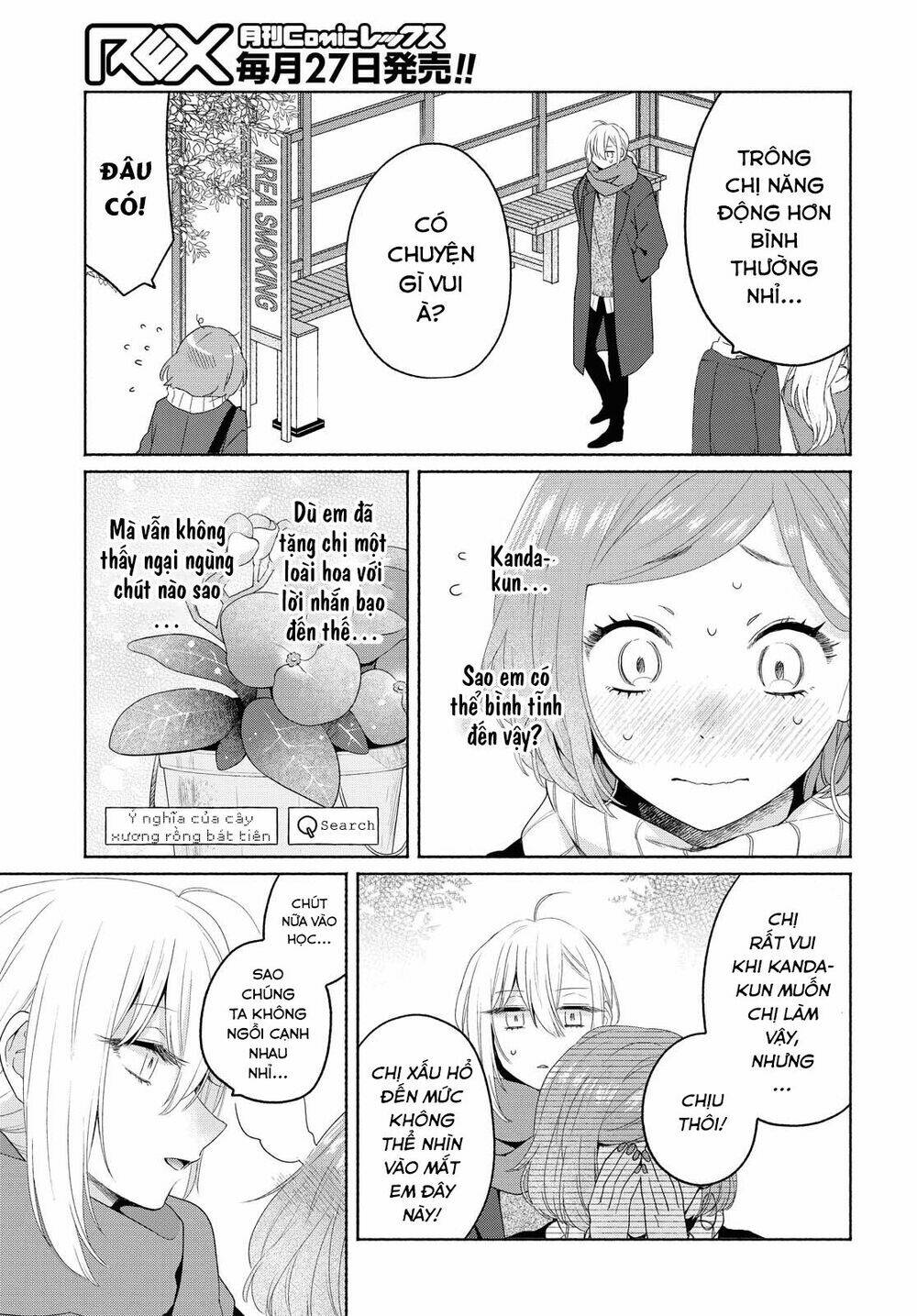 Ikemen To Hakoiri Musume Chương 8 Ảnh 12