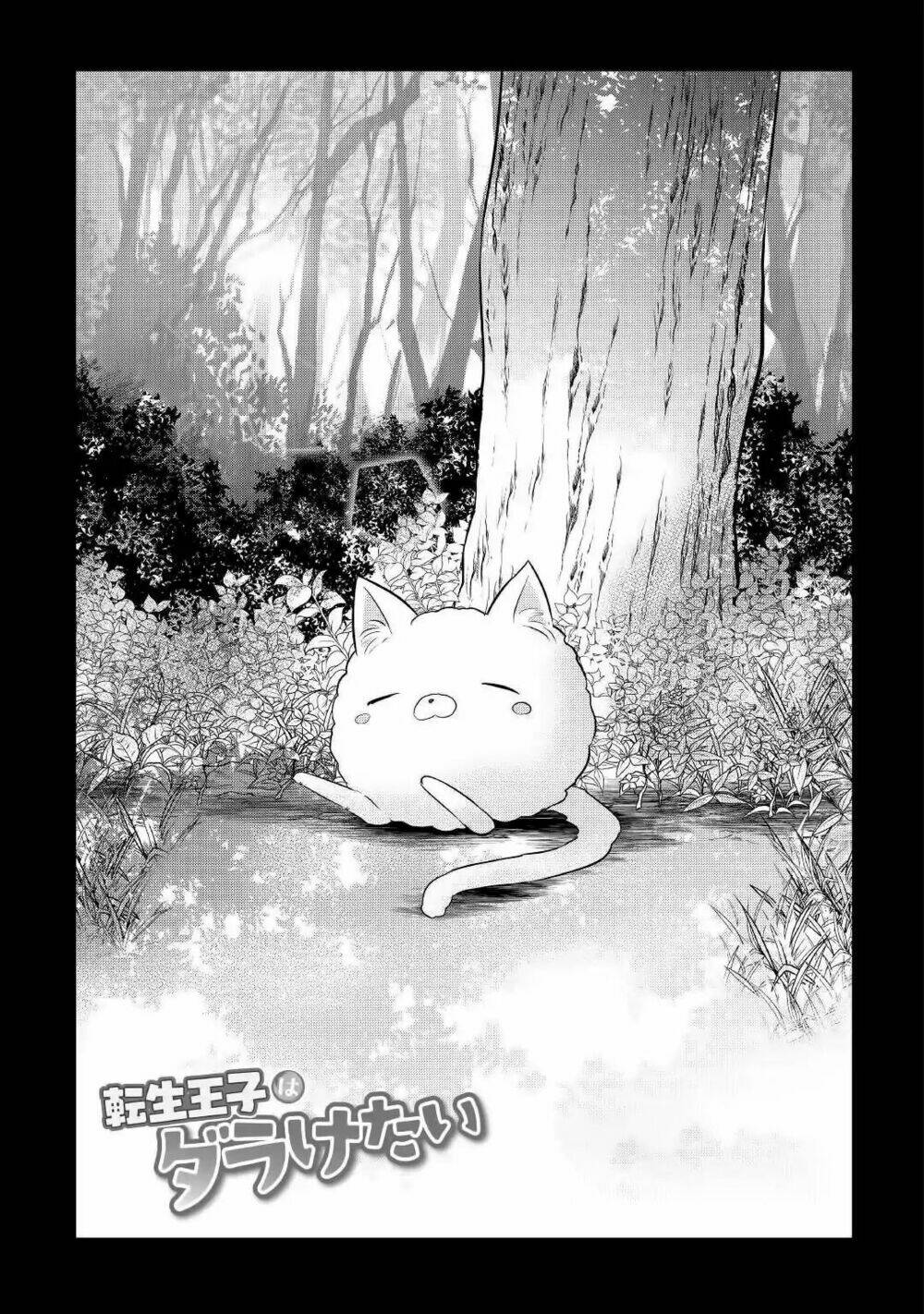 Tensei Ouji Wa Daraketai Chương 18 Ảnh 6