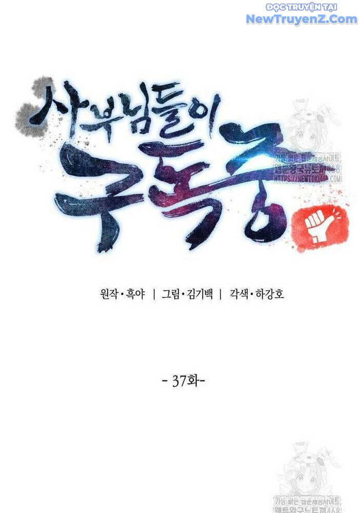 Sư Tôn Của Ta Luôn Dõi Theo Chương 37 Ảnh 29