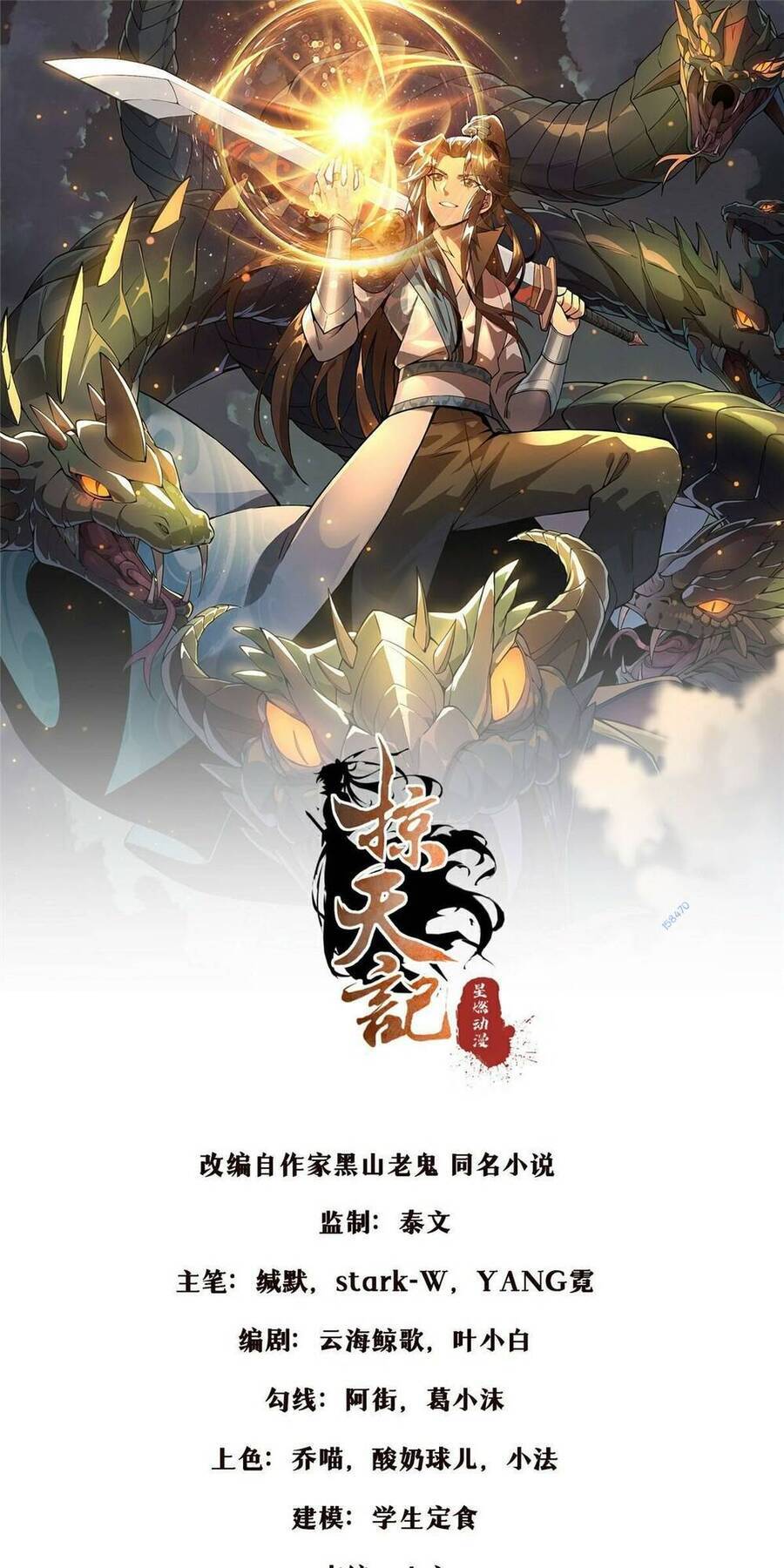 Lược Thiên Ký Chương 91 Ảnh 2