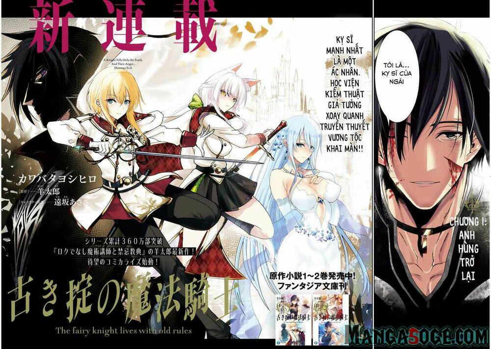 Furuki Okite No Mahou Kishi Chương 1 Ảnh 4