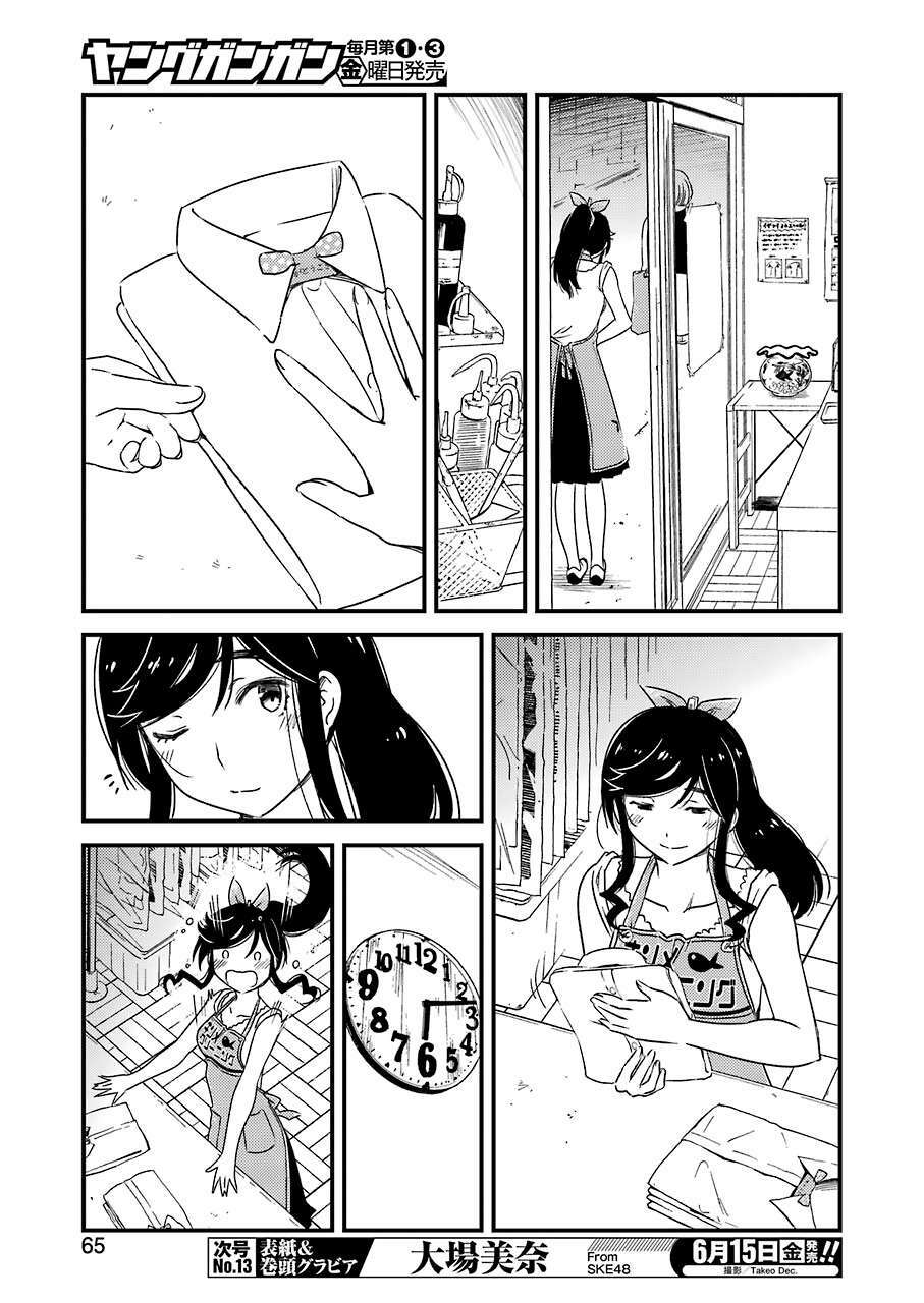 Kirei Ni Shitemoraemasuka Chương 11 Ảnh 6