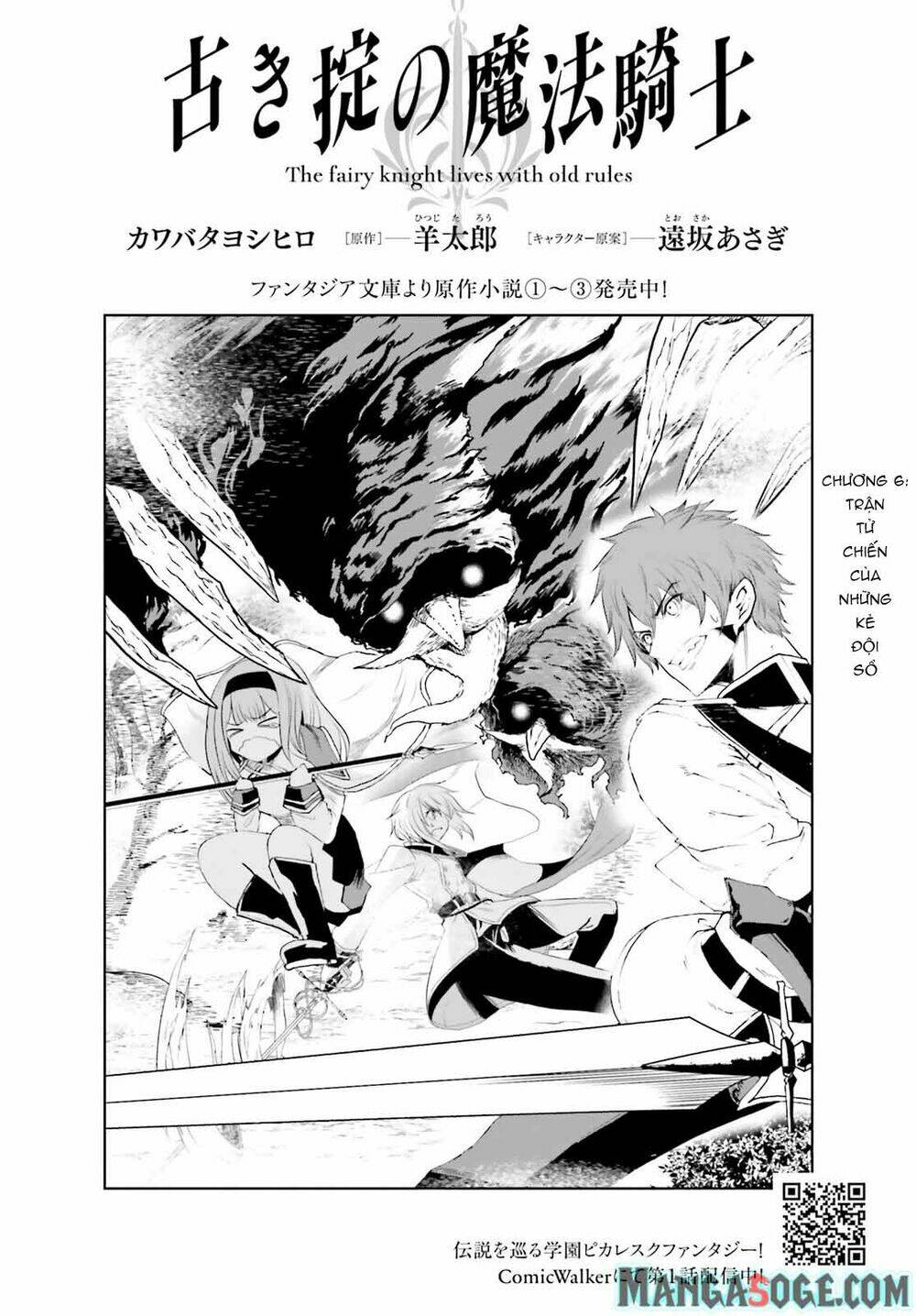 Furuki Okite No Mahou Kishi Chương 6 Ảnh 4