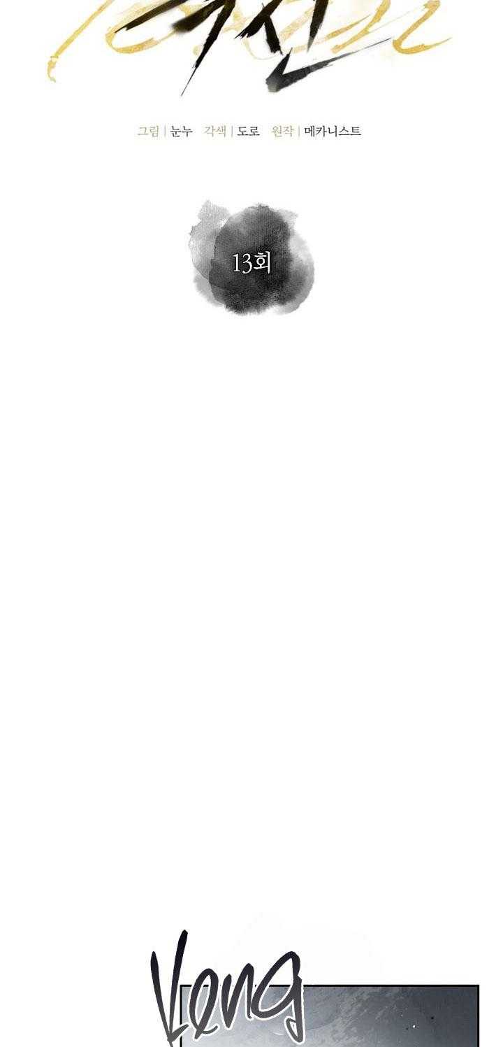 Thuốc Độc Chương 13 Ảnh 38