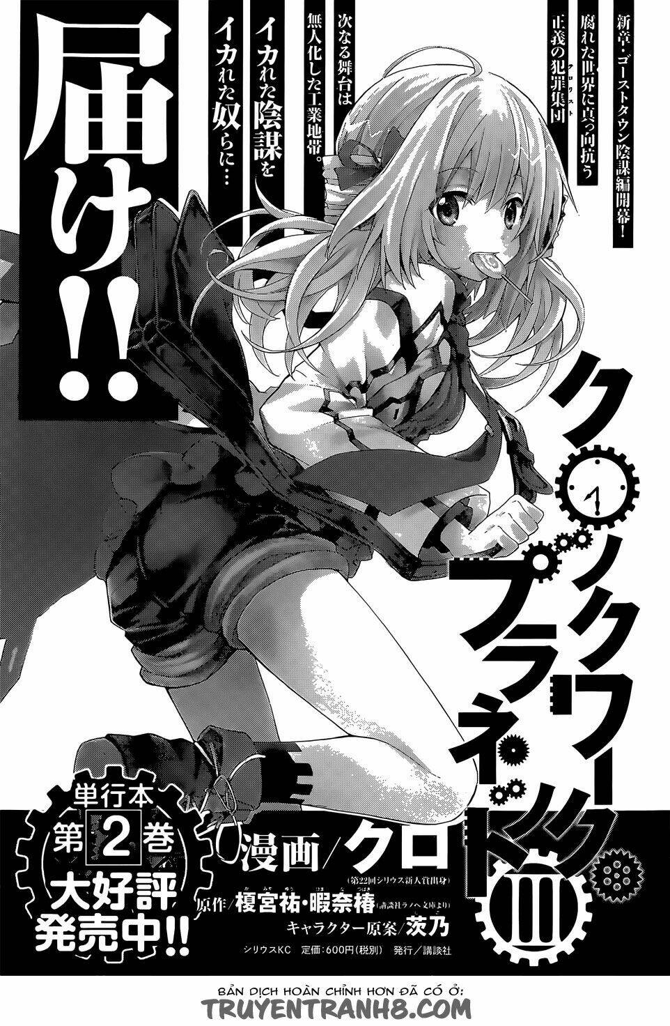 Clockwork Planet Chương 16 Ảnh 2