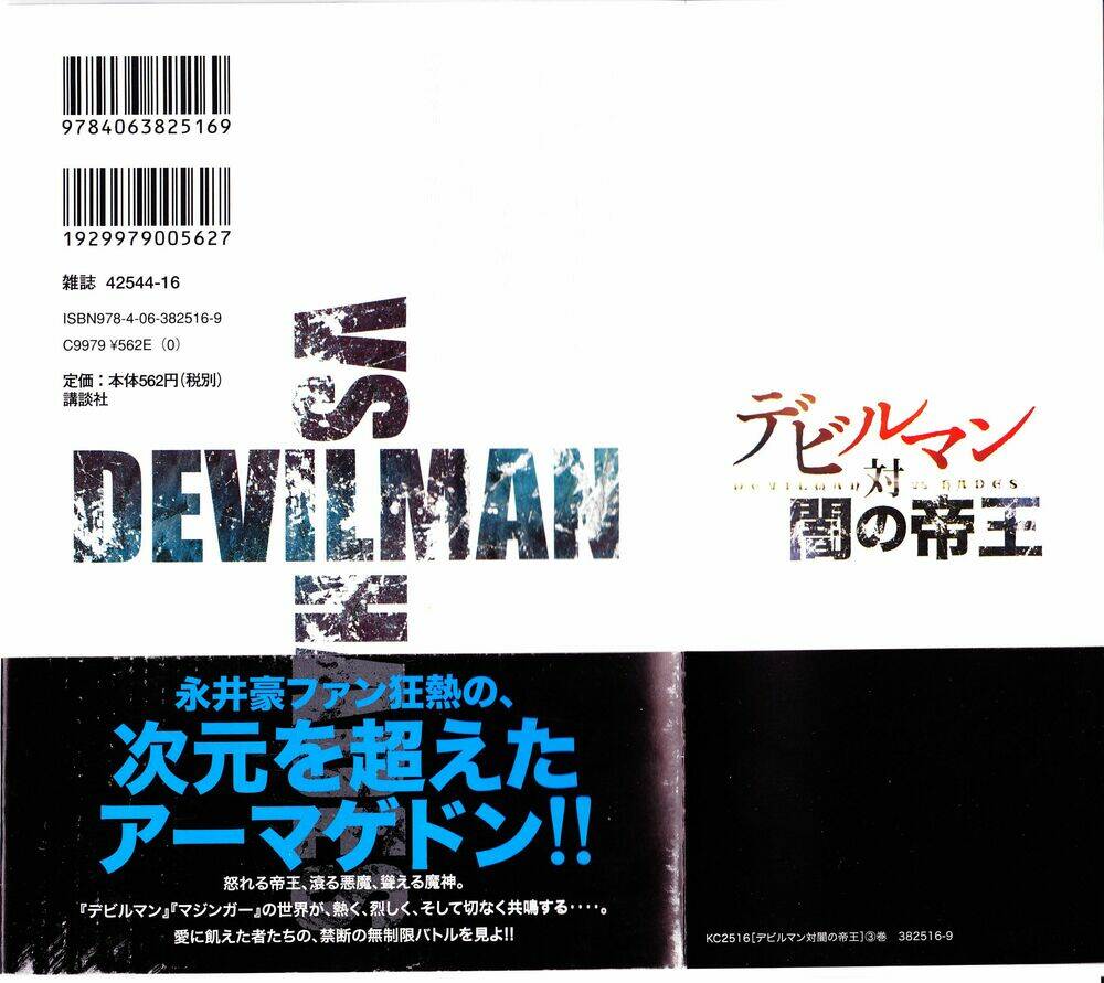 Devil Vs Hades Chương 26 Ảnh 3