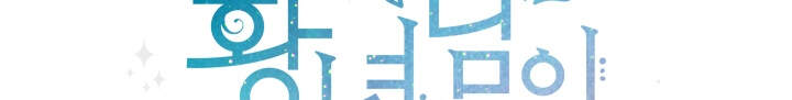 Công Chúa Xấu Xa Chương 28 Ảnh 7