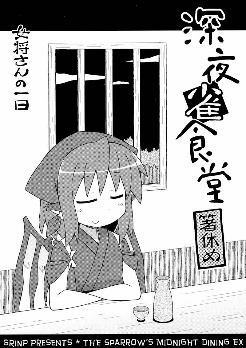 Touhou Dj Chương 2 Ảnh 3