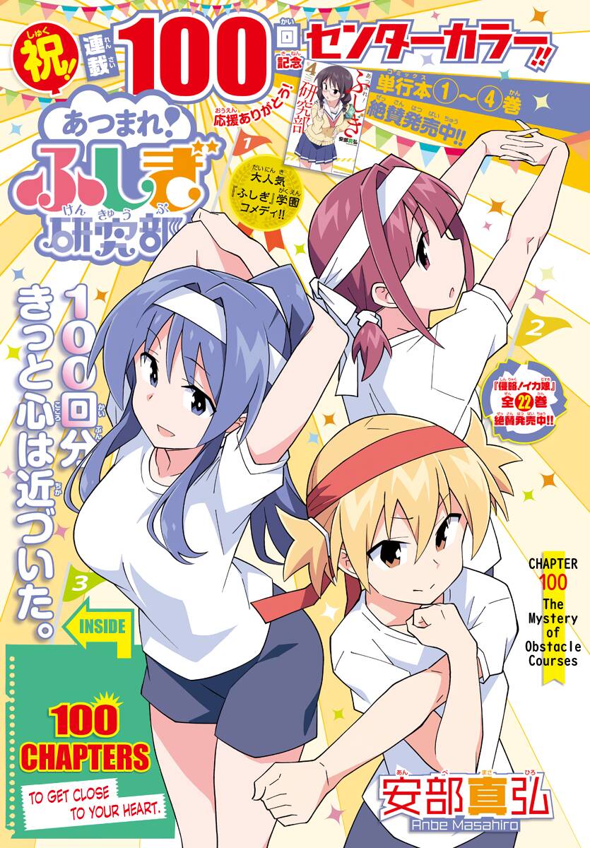 Atsumare! Fushigi Kenkyuubu Chương 100 Ảnh 2