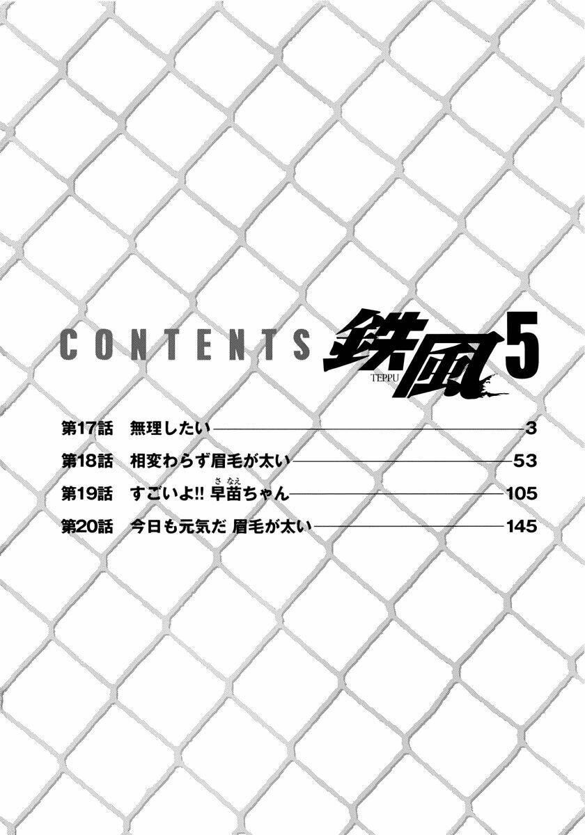 Teppu Chương 17 Ảnh 5