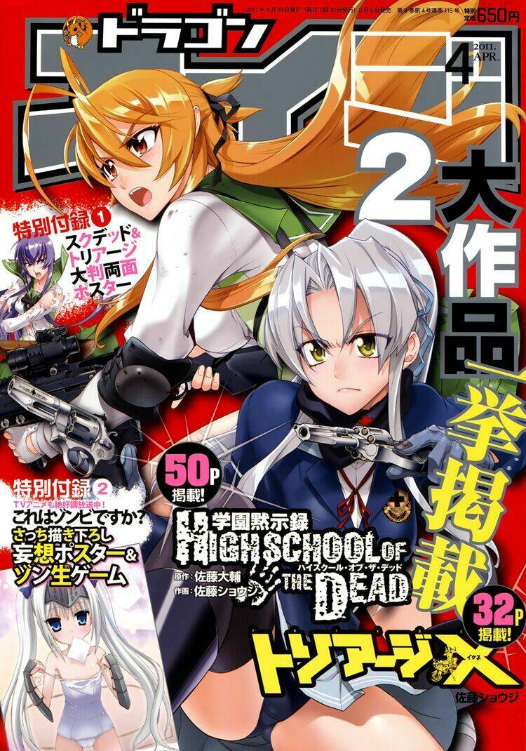 Highschool Of The Dead Chương 29 Ảnh 3