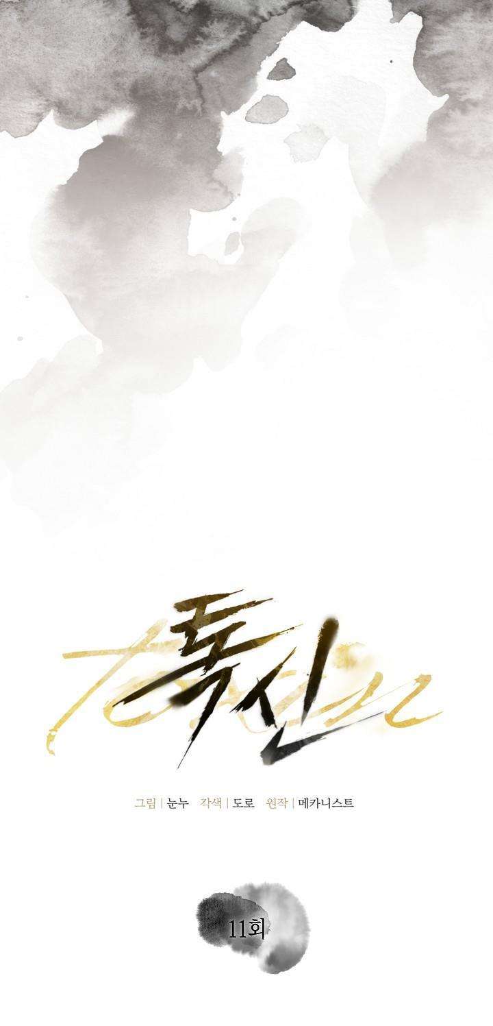 Thuốc Độc Chương 11 Ảnh 36