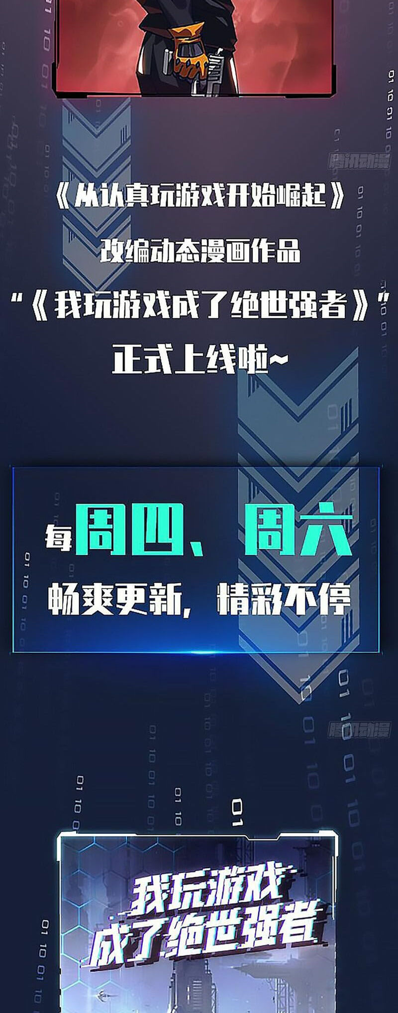 Bắt Đầu Vùng Dậy Từ Việc Chơi Game Nghiêm Túc Chương 150 Ảnh 26