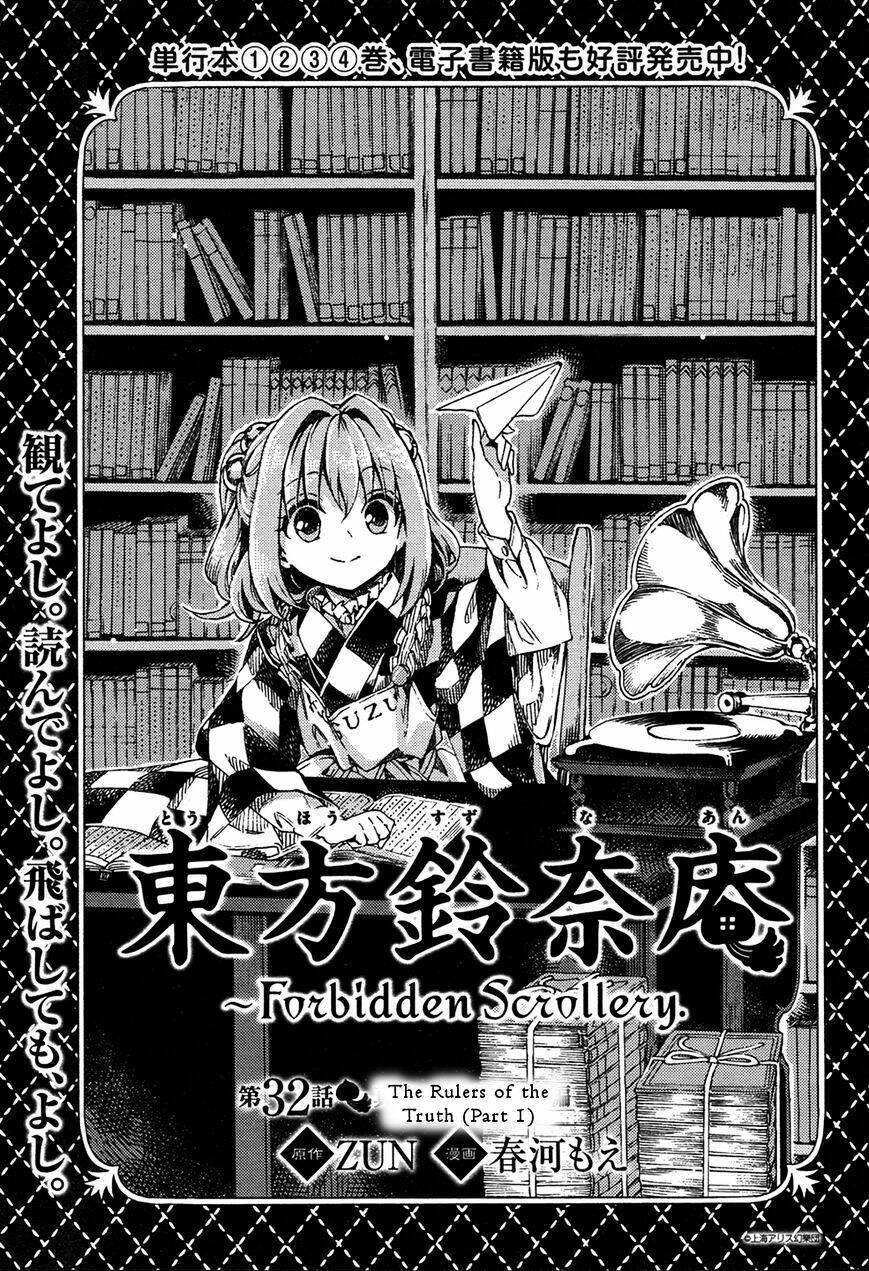Touhou Suzunaan ~ Forbidden Scrollery Chương 32 Ảnh 2