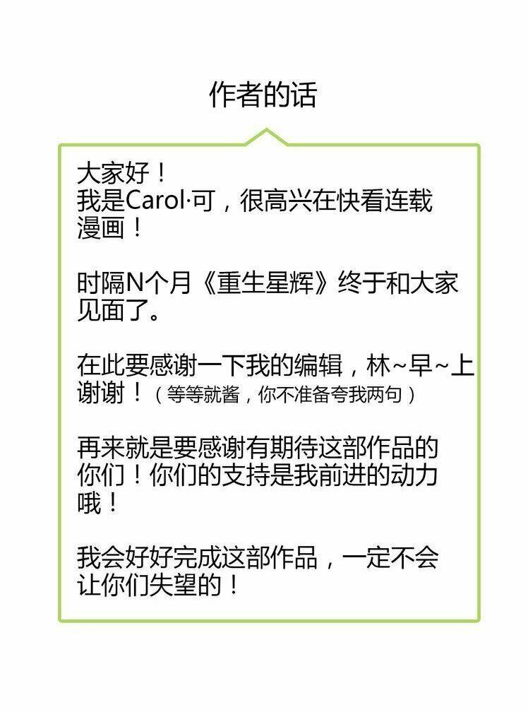 Ngôi Sao Tái Sinh Chương 1 Ảnh 26