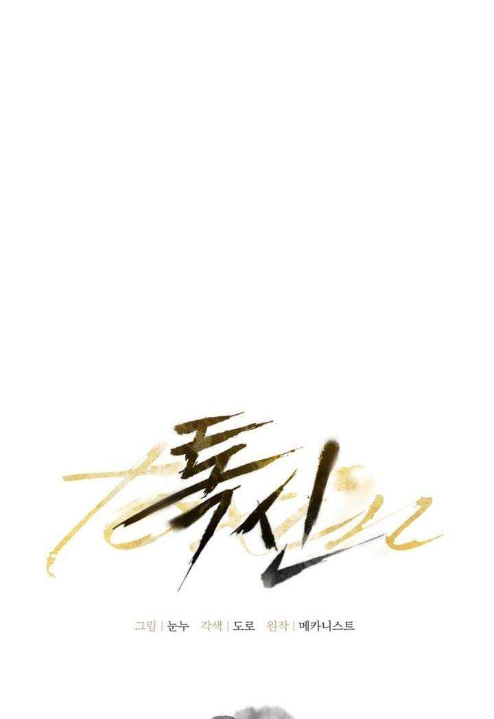 Thuốc Độc Chương 10 Ảnh 13