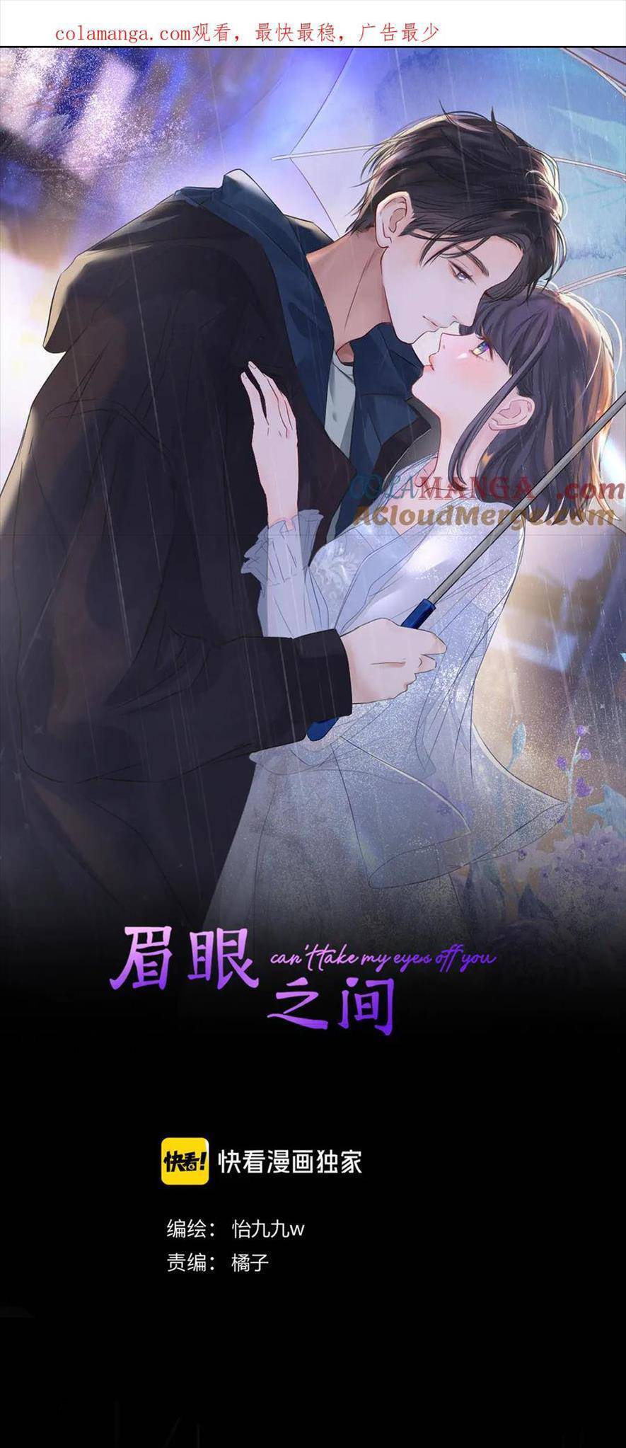 Mi Nhãn Chi Gian Chương 16 Ảnh 2