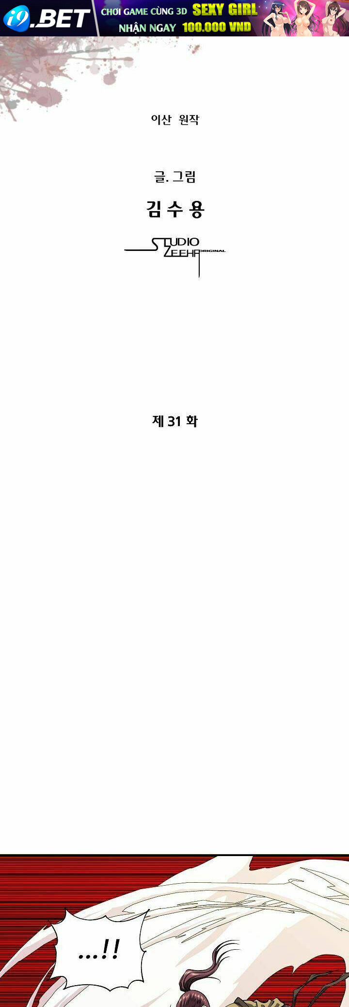 Ngũ Hợp Chí Tôn Chương 31 Ảnh 5