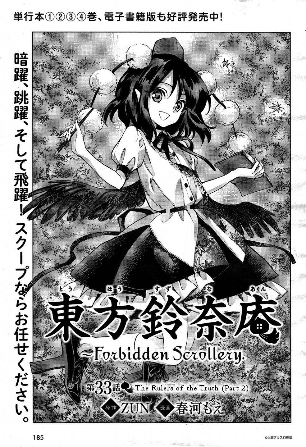 Touhou Suzunaan ~ Forbidden Scrollery Chương 33 Ảnh 2