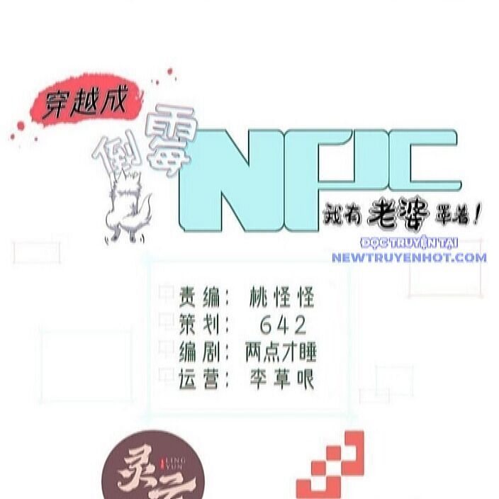 Xuyên Qua Thành Npc Xui Xẻo: Ta Có Lão Bà Che Chở Chương 108 Ảnh 11