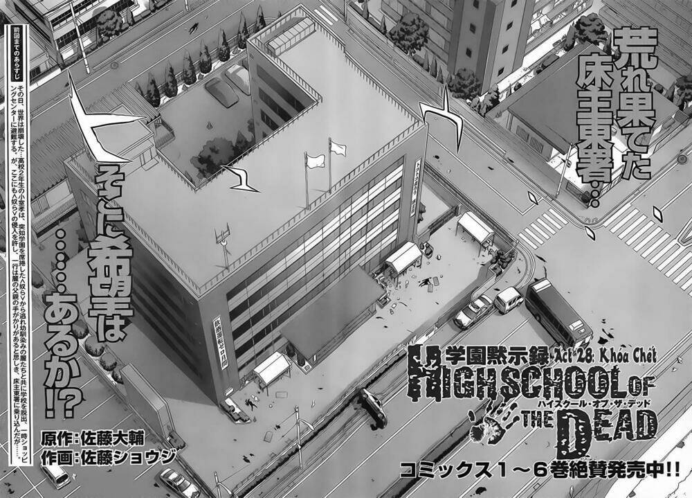 Highschool Of The Dead Chương 28 Ảnh 4