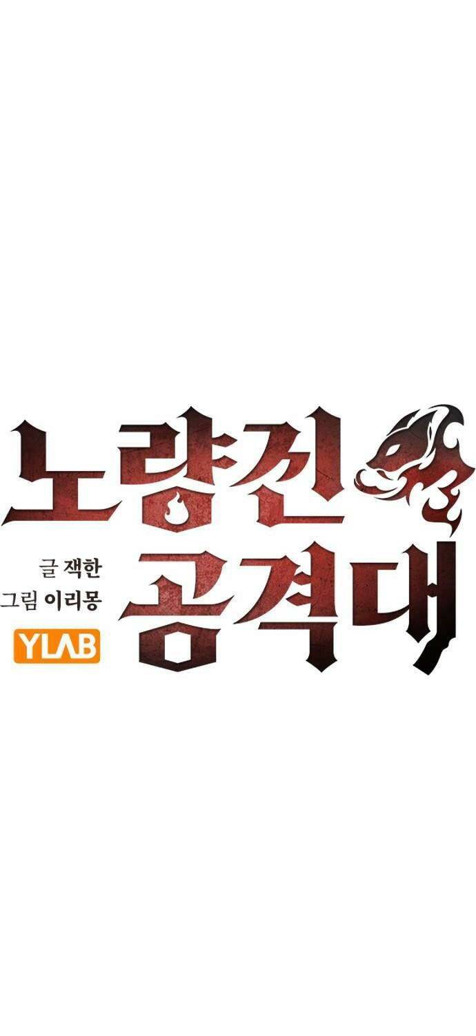 Đội Đốt Kích Noryangjin Chương 24 Ảnh 7