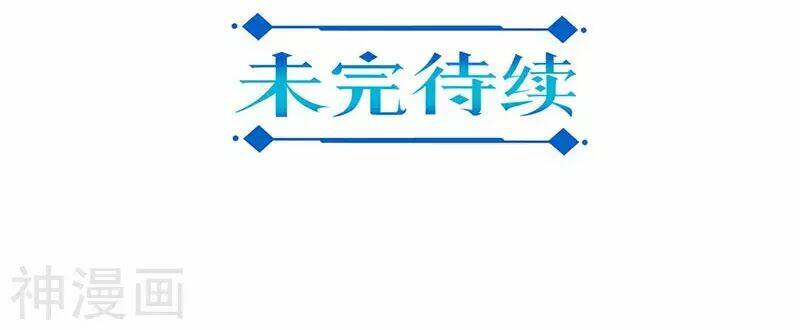 Trọng Sinh Chi Hao Môn Cường Thế Quy Lai Chương 153 Ảnh 43