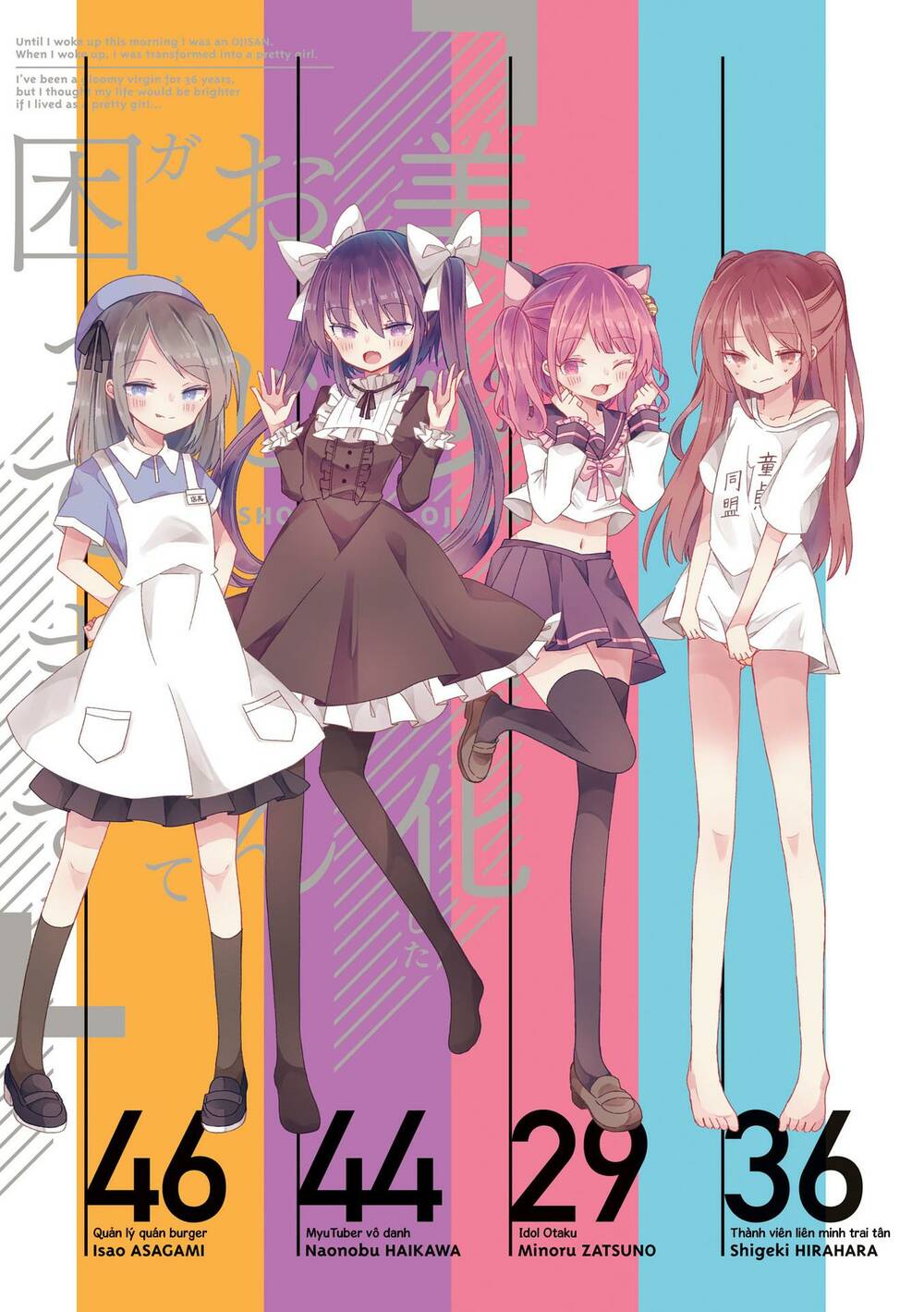 Bishoujokashita Oji-San Dakedo, Gachi Koi Sarete Komattemasu Chương 0 Ảnh 6