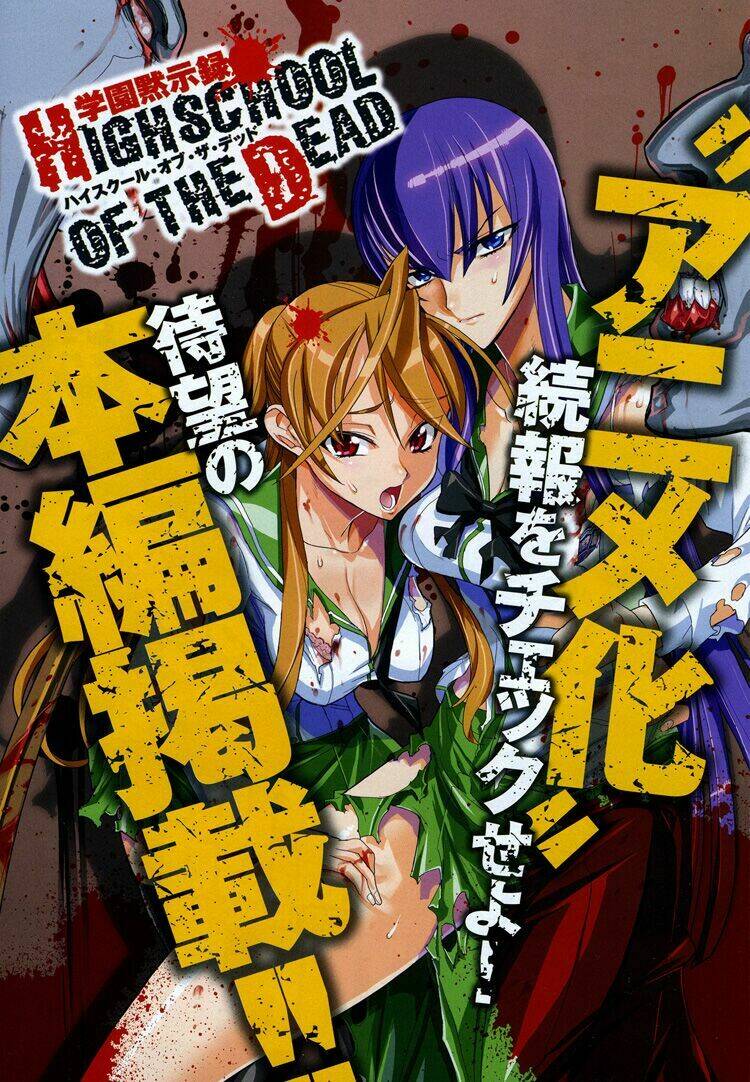 Highschool Of The Dead Chương 24 Ảnh 3