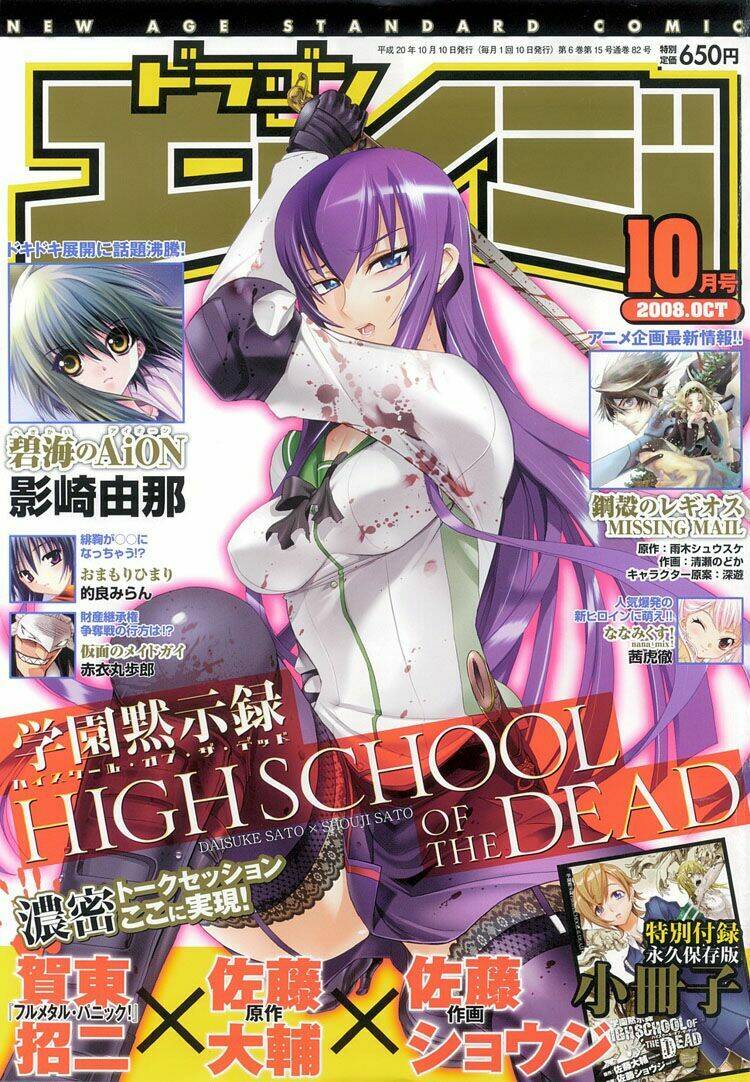 Highschool Of The Dead Chương 23 Ảnh 3