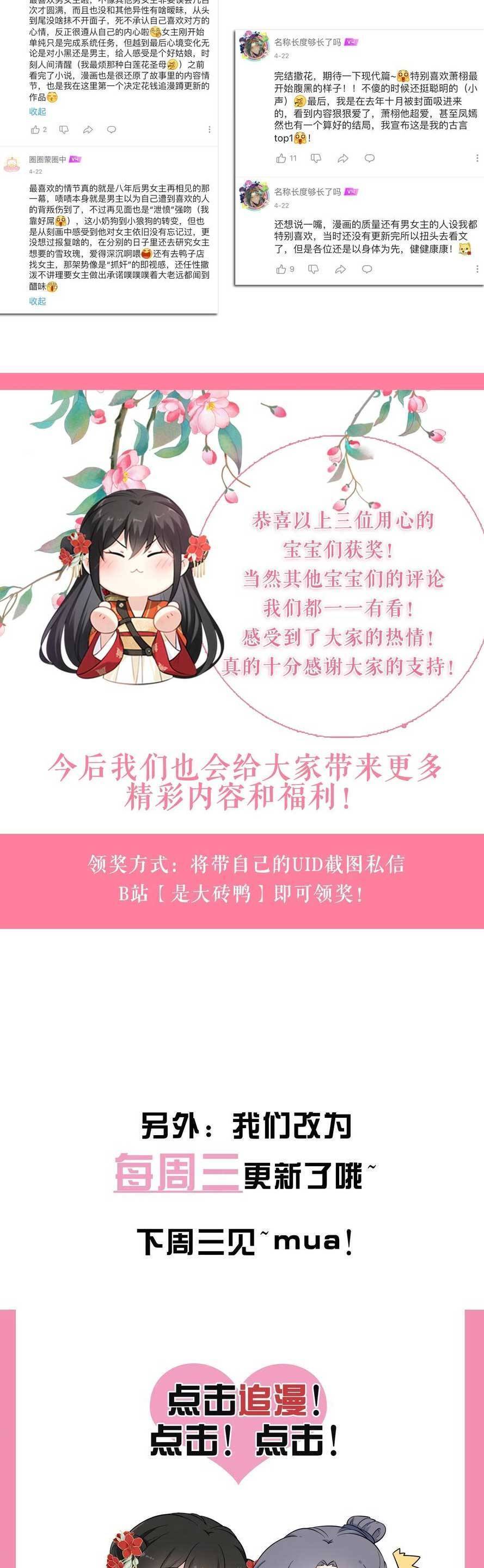 Ta Đem Hoàng Tử Dưỡng Thành Hắc Hóa Chương 113 Ảnh 34