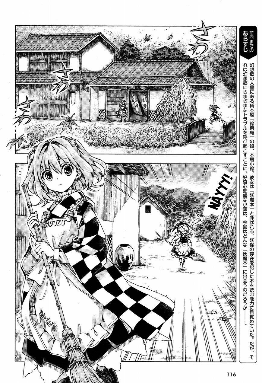 Touhou Suzunaan ~ Forbidden Scrollery Chương 32 Ảnh 3