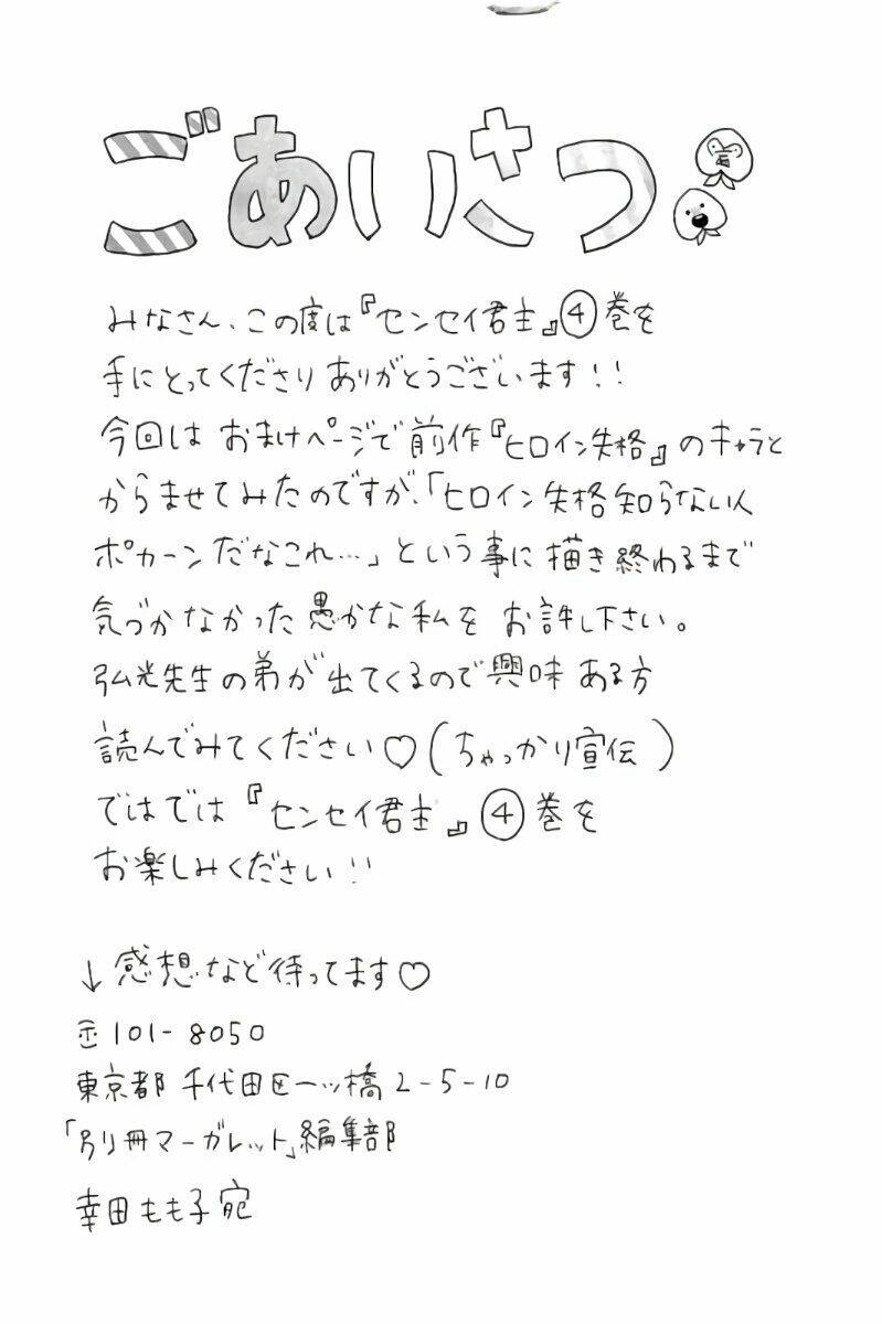 Sensei Kunshu Chương 13 Ảnh 5