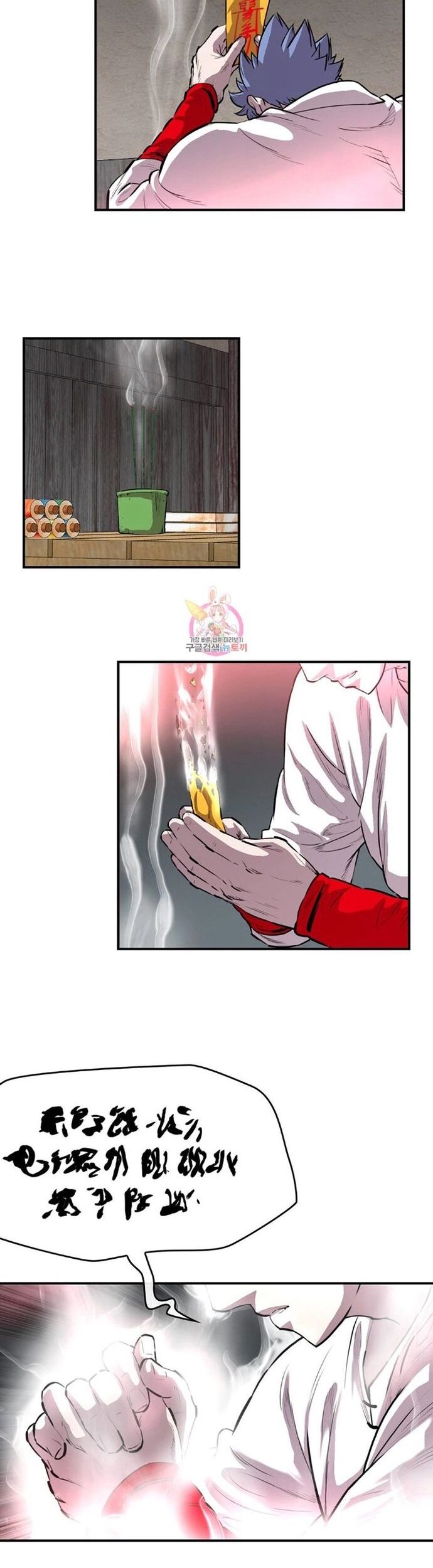 Bất Bại Quyền Ma Chương 305 Ảnh 5