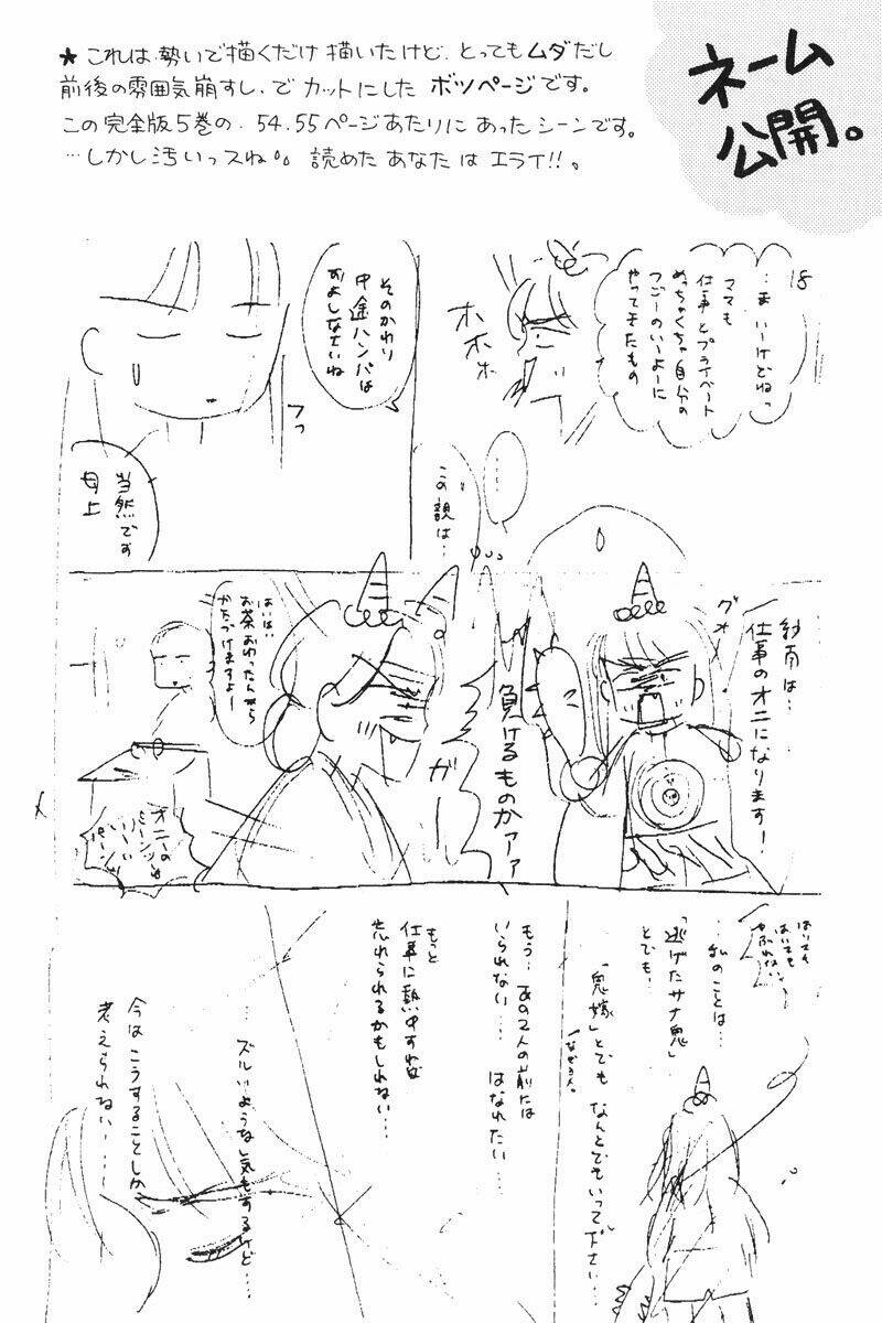 Kodomo No Omocha Chương 36 Ảnh 2